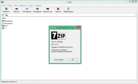 Как открыть файл 7z на компьютере