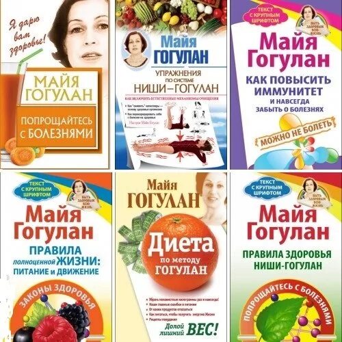 Книга майя гогулан попрощайтесь