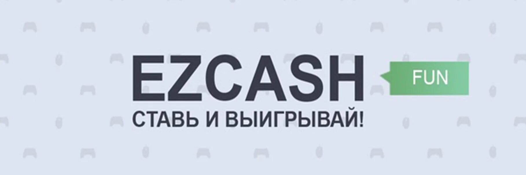 Ezcash26 casino. EZCASH. Баннер EZCASH. EZCASH лого. EZCASH баланс.