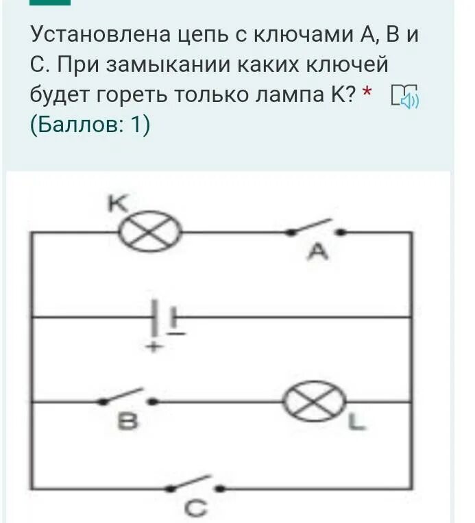 Направление тока при замыкании ключа. Схема электрической цепи. Цепь замыкания для лампочки с ключом. Схема цепи ключ. Ключ в цепи физика.