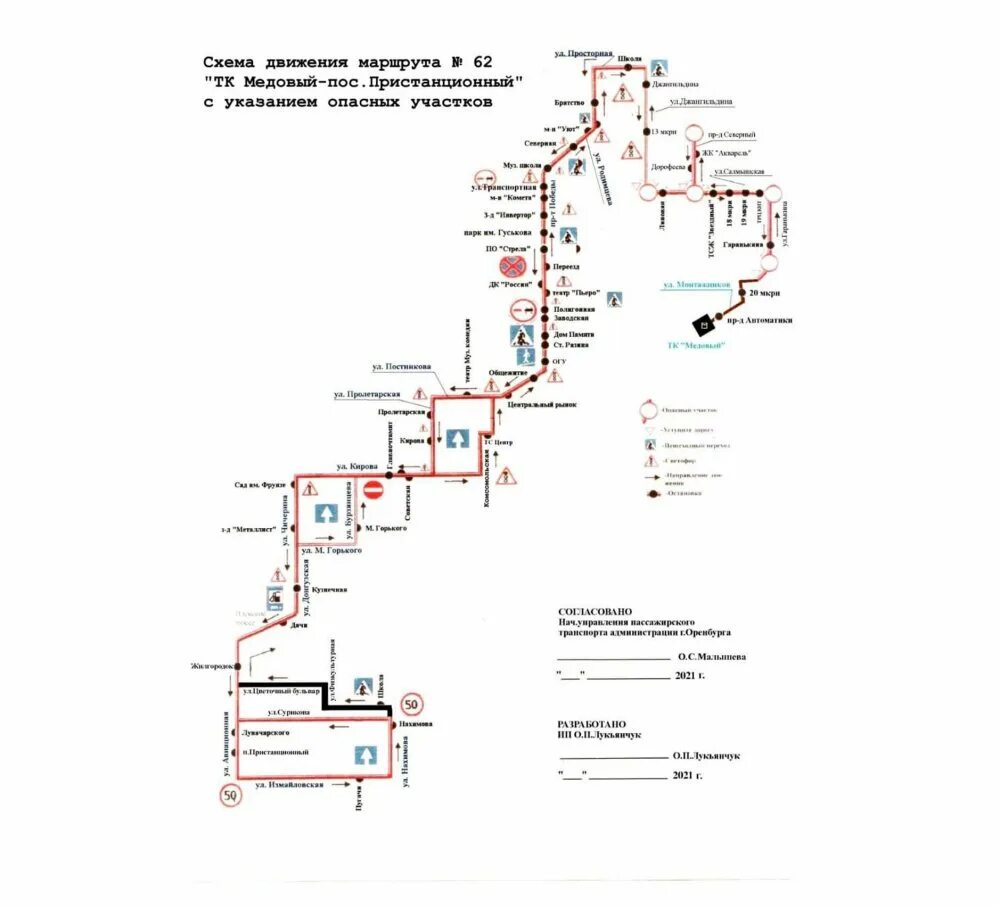 Маршрут 67 автобуса Оренбург. Схема маршрута 22 автобуса Оренбург. Схема движения 67 маршрута Оренбург. Маршрут движения 62 маршрутки Оренбург.