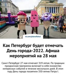 Спб день города 2024 когда будут