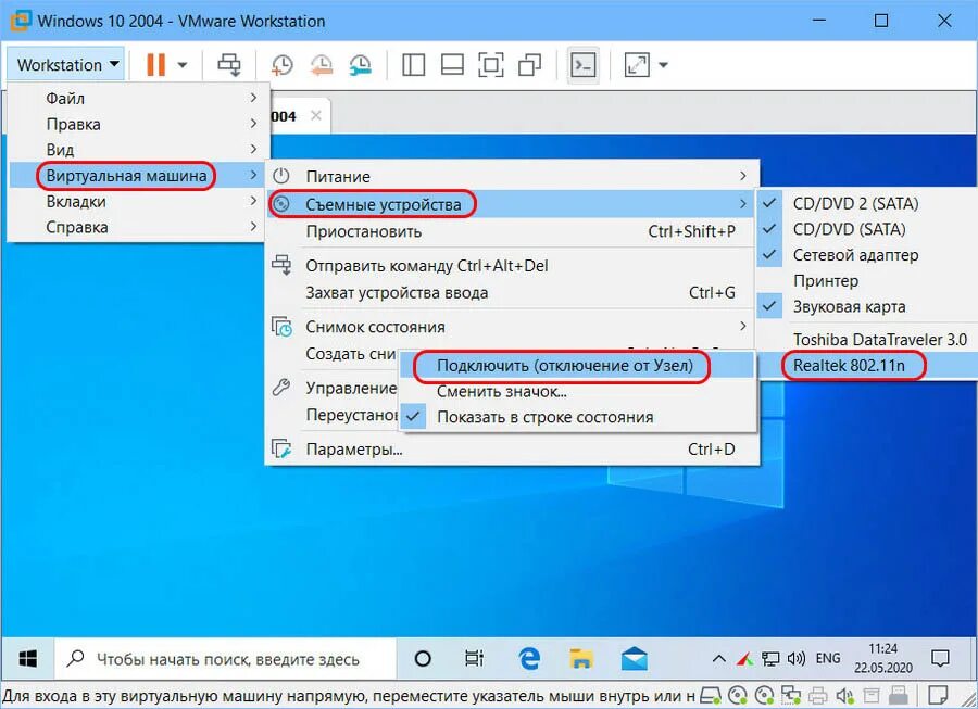 Как подключить внешний адаптер Wi-Fi к виртуальной машине VMware Workstation Бел