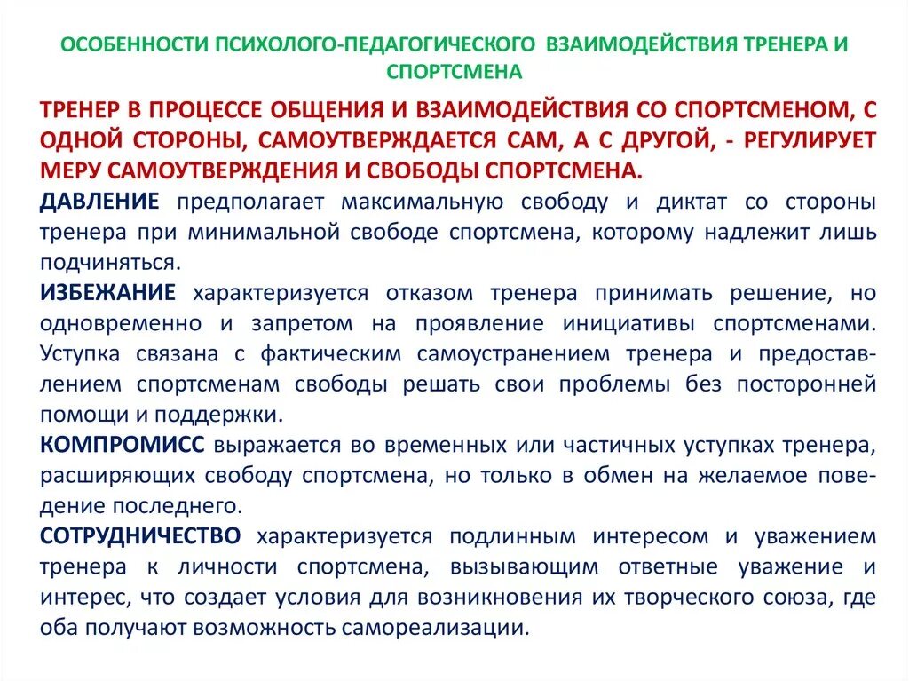 Психолого-педагогический консилиум в школе это. Особенности эмоционально волевой сферы для пмпк. Таблица этапы задачи психолого педагогического сопровождения. Особенности психолого-педагогического взаимодействия. Структура запроса в психолого педагогической диагностике.