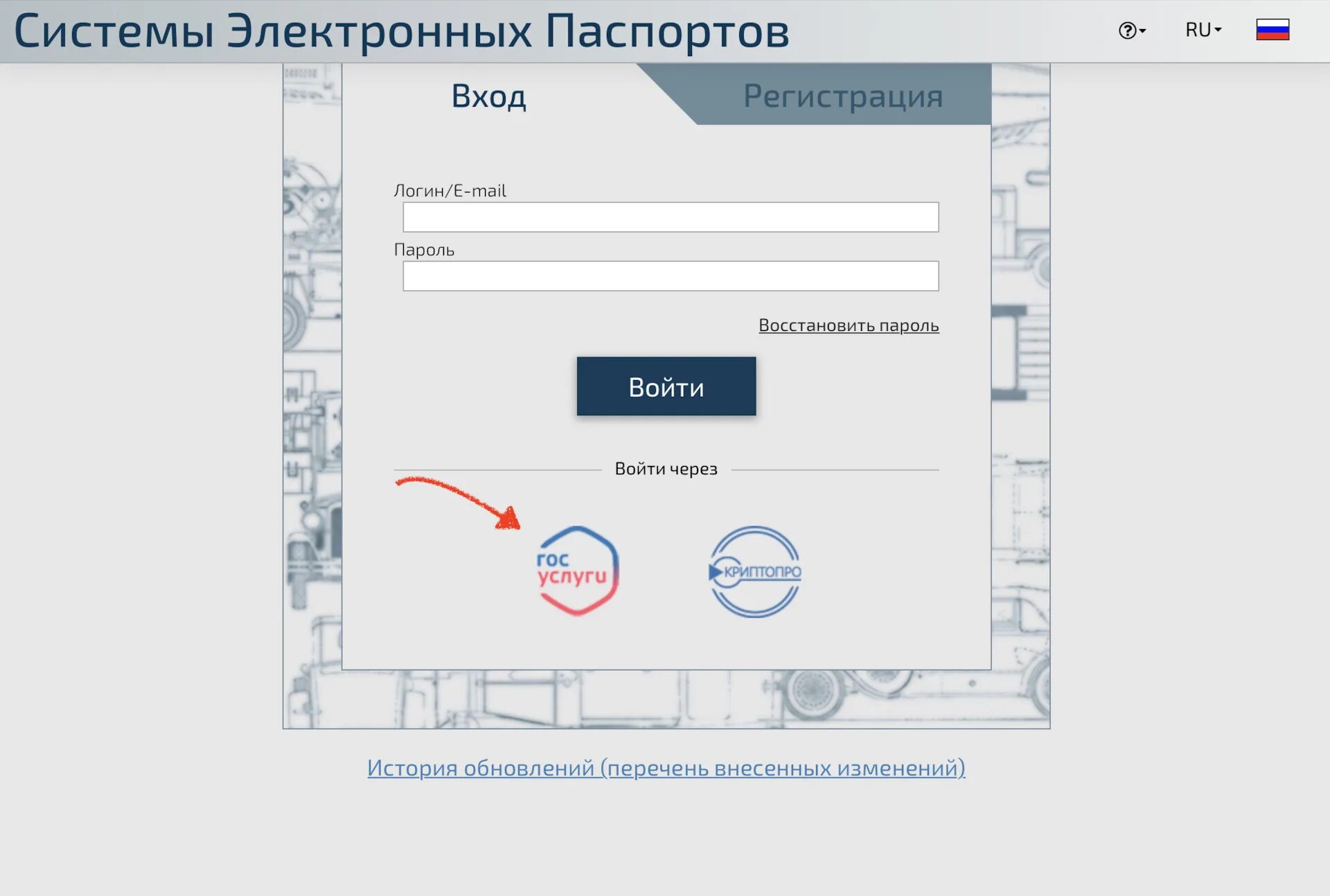 Https portal service ru. Портал СЭП. СЭП личный кабинет. Выписка из ЭПТС для собственника через госуслуги. Личный кабинет СЭП электронный ПТС через госуслуги.