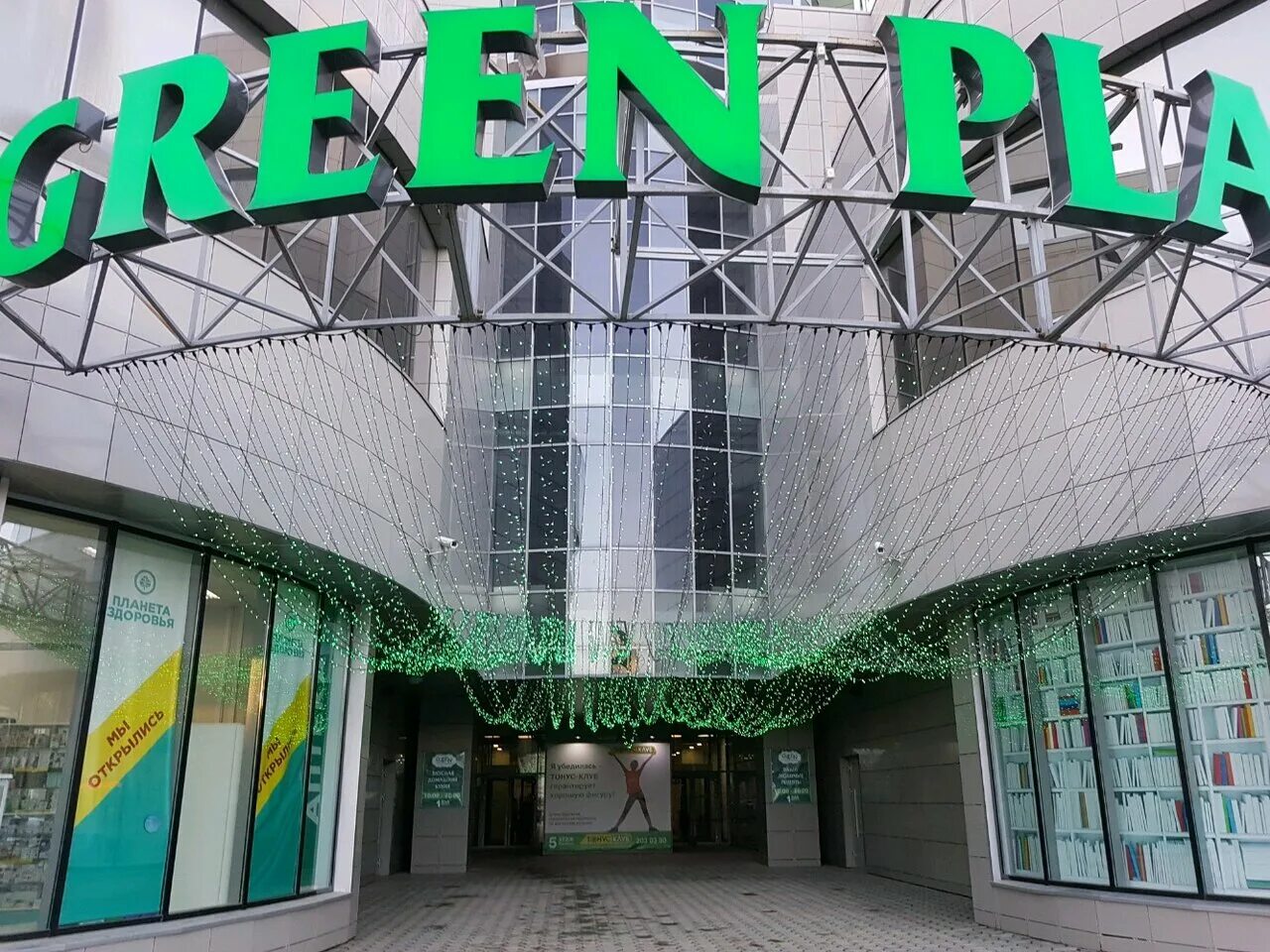 Ул куйбышева 95б. Green Plaza Пермь. GREENPLAZA, Пермь, улица Куйбышева, 95б. Ул. Куйбышева, 95б БЦ Грин-Плаза. БЦ Грин Плаза Пермь.