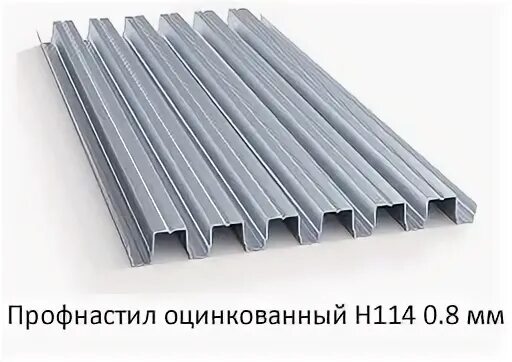 Профлист оцинкованный 0 7
