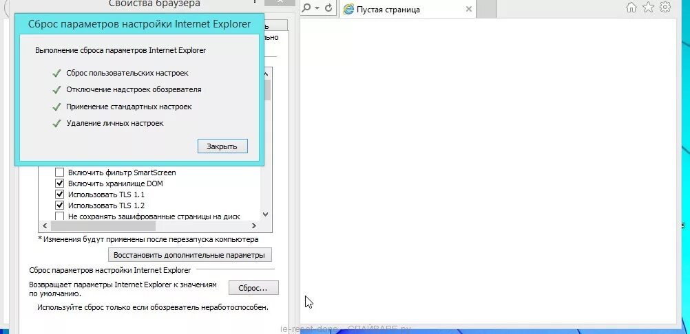 Скинуть браузер. Сброс параметров Internet Explorer. Internet Explorer сброс настроек. Восстановите настройки Internet Explorer по умолчанию.. Настройки браузера Internet Explorer.