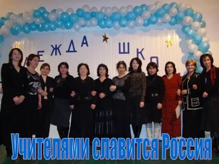 Школа чегем