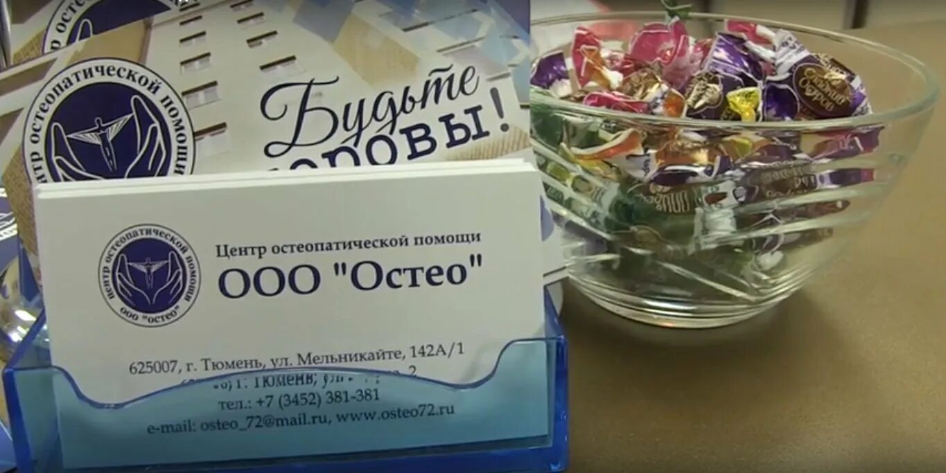 Щорса 2 тюмень. Остео тюмень сайт. Тюмень мельникайте 83 колос. Остео тюмень. Остео тюмень.