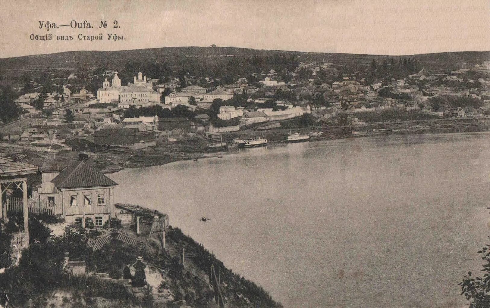 Старые города башкортостана. Город белебей республика башкортостан. Столица башкирии уфа. Уфа 70 годы. Город салават 70 годы.