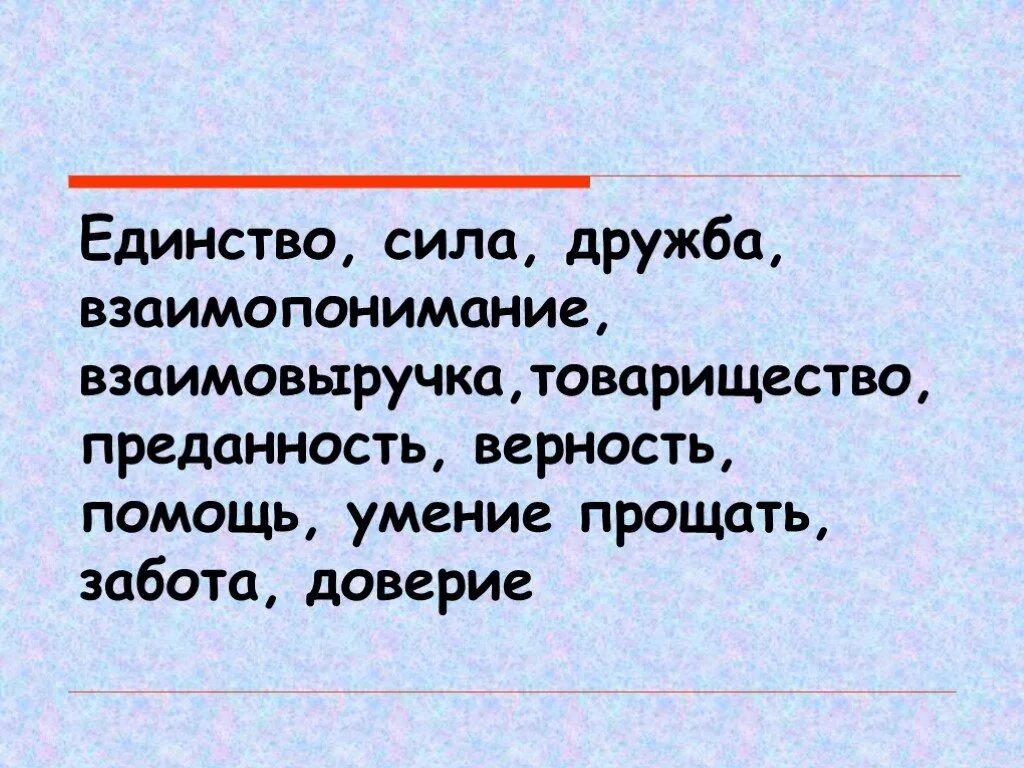 Единение цитаты