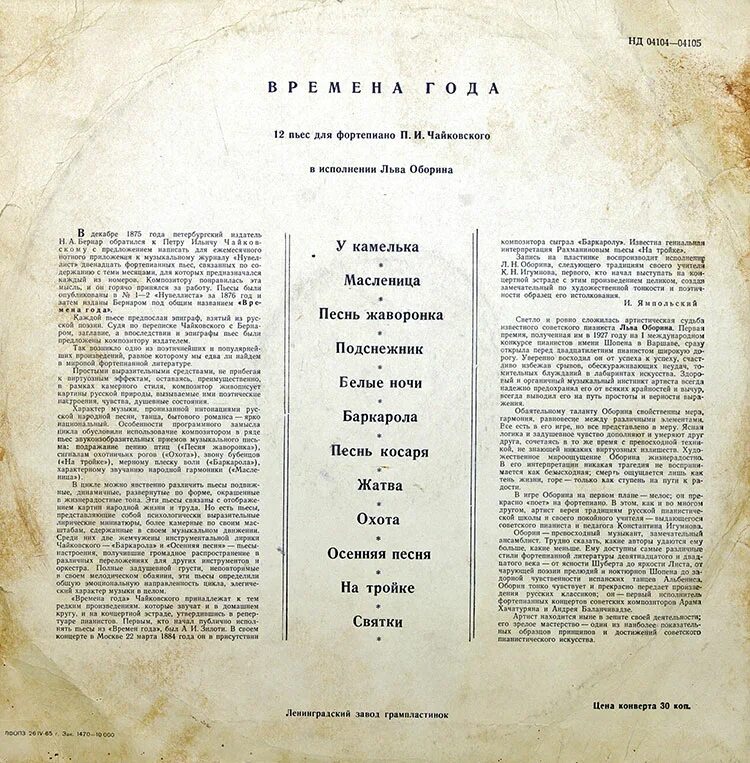 чайковский романсы ноты. чайковского «я ли в поле да не травушка была». романсы чайковского слушать. романсы чайковского слушать. романс русского композитора чайковского.