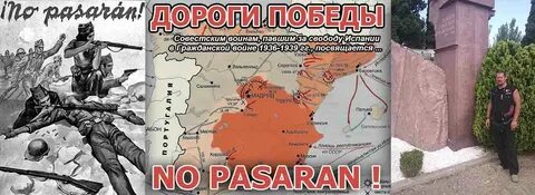 Напасаран