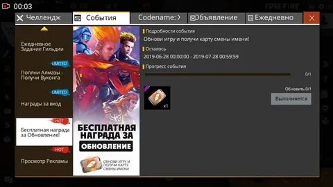 Карта смены имени