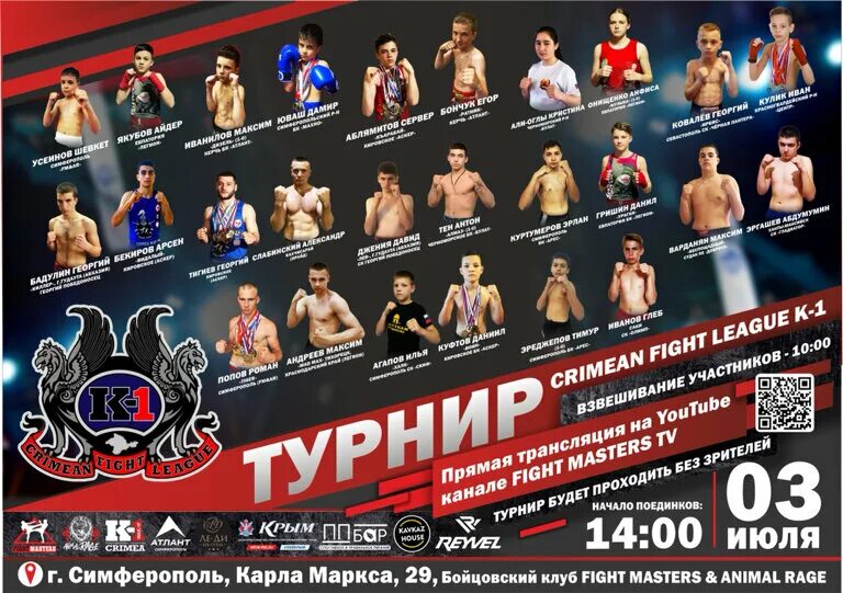 Турнире Fight Club.. Fight Night ближайший турнир кард. Fight Masters календарь. Волконовский Топурия файт кард. Fight masters