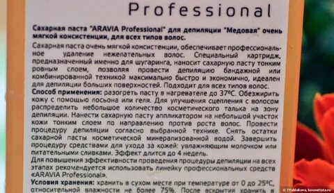 Чем можно убрать воск после депиляции