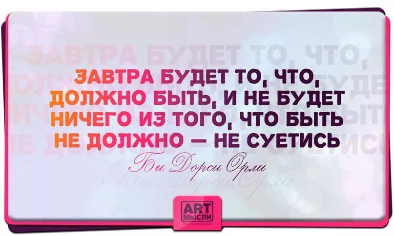 Почему жизнь не складывается