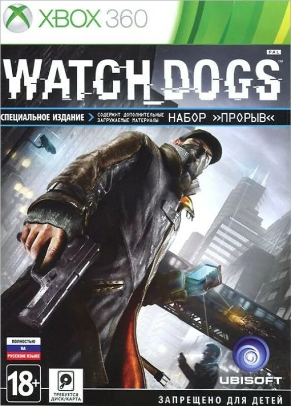 Игры на иксбокс 360. Xbox 360 специальное издание. Вотч догс на Икс бокс 360. Watch Dogs Xbox 360 Disc. Игры икс бокс 360 диск
