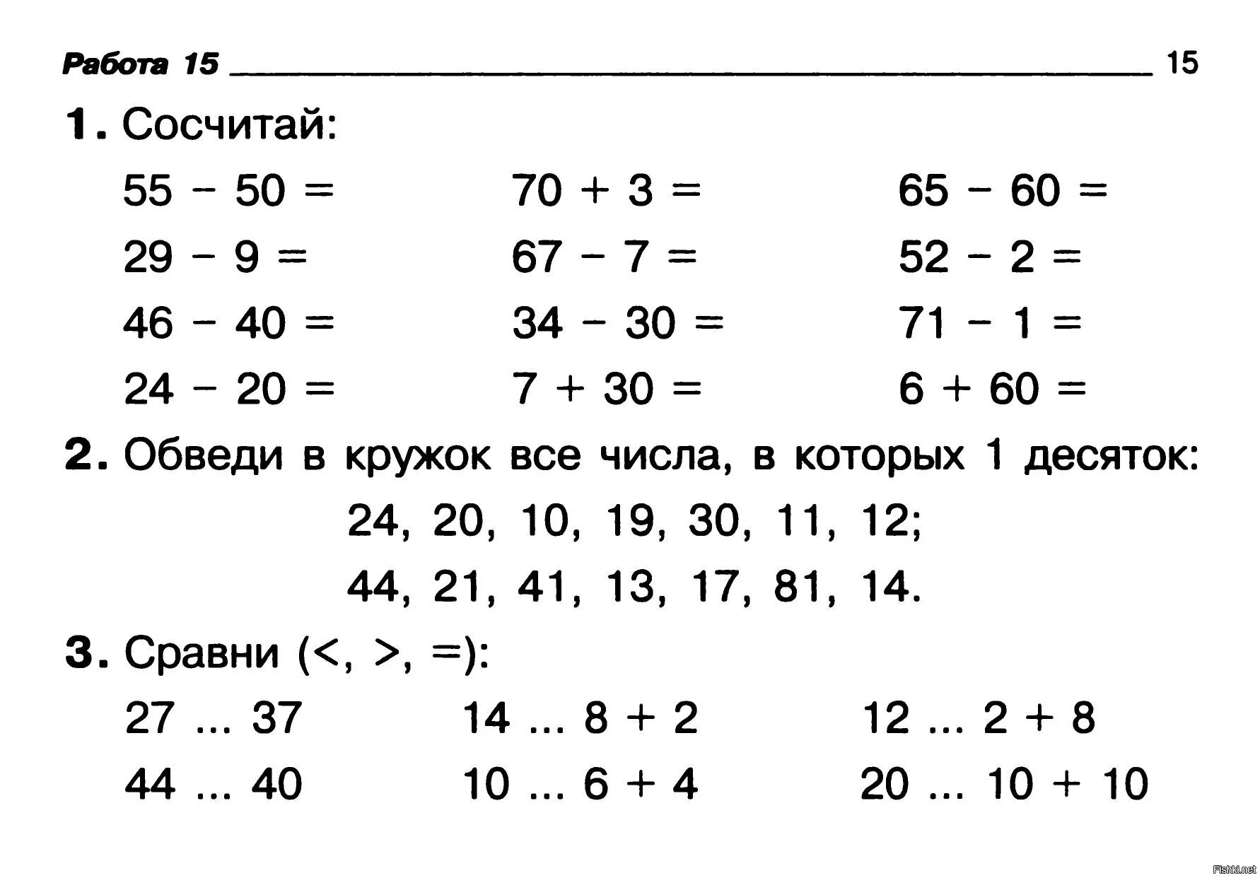 Математические задачи для второго класса. Задания по математике 2 класс 1 четверть примеры. Карточки с заданиями по математике 2 класс 2 четверть. Задание по математике 2 класс примеры и задачи.