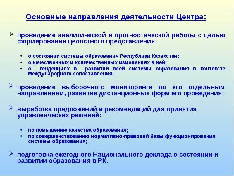 Разработайте проект предложения об изменении. Национальный центр оценки качества образования. Национальный центр оценки качества оценки. Разработайте проект улучшение образования в основной школе. Проект улучшение образования в школе