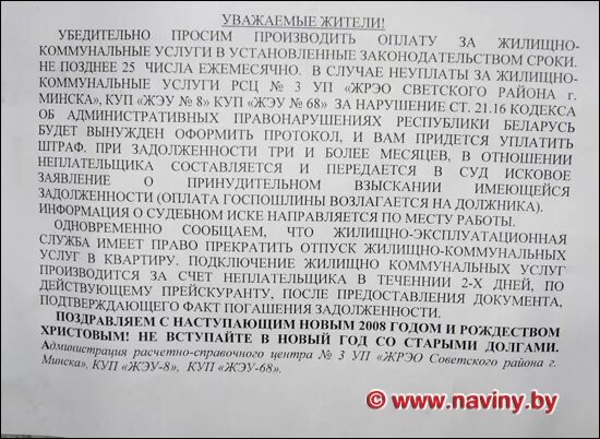 Человек не прописан в квартире но проживает. Если есть долг по коммунальным платежам. Взыскание задолженности по коммунальным платежам. При какой сумме долга за квартиру подают в суд. Если есть задолженность по коммунальным платежам.