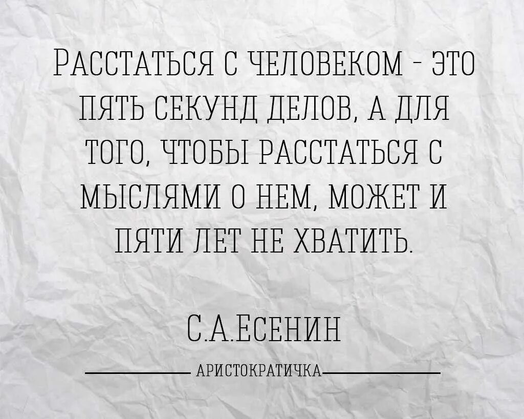 Давай расстанемся как есть