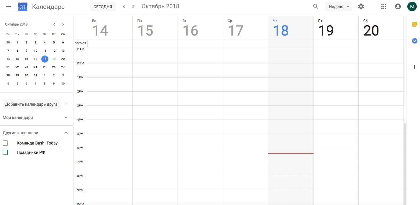 Google календарь. Гугл расписание. Расписание в гугл календаре. Гугл календарь пример.
