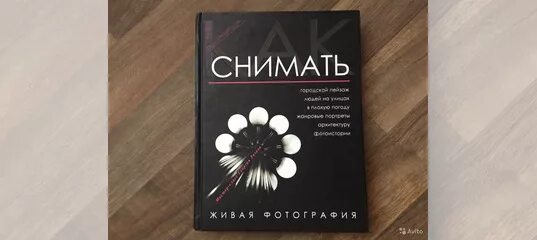 Розов как снимать. Г розов как снимать искусство фотографии.