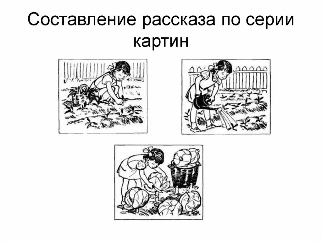 Составление рассказа по содержанию пословицы 4 класс. Составление рассказа по картине. Составление рассказов по картине. Рассказ по картинкам.