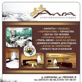 Алга стерлитамак
