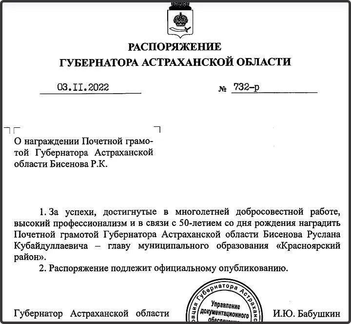 Новые указы губернатора. Новые указы губернатора