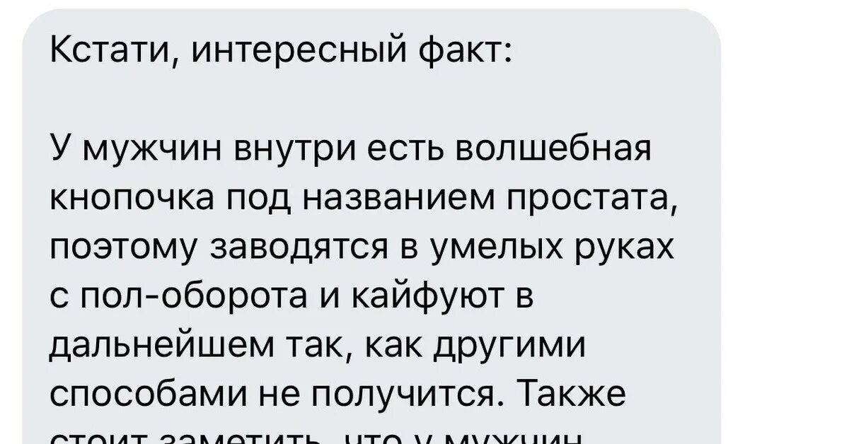 Интересные факты о парнях. Факты о мужчинах. Факты о муже. Интересные факты о мужиках.