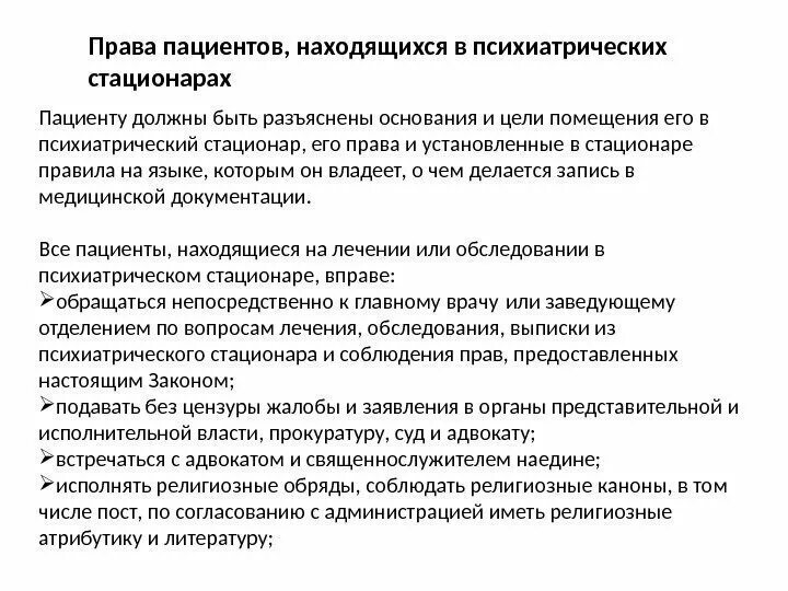 Число койко-дней, проведенных больными в стационаре. Сроки пребывания в стационаре. Средняя длительность пребывания больного на койке в стационаре. Нормы для дневного стационара. Порядок экстренной госпитализации в стационар.