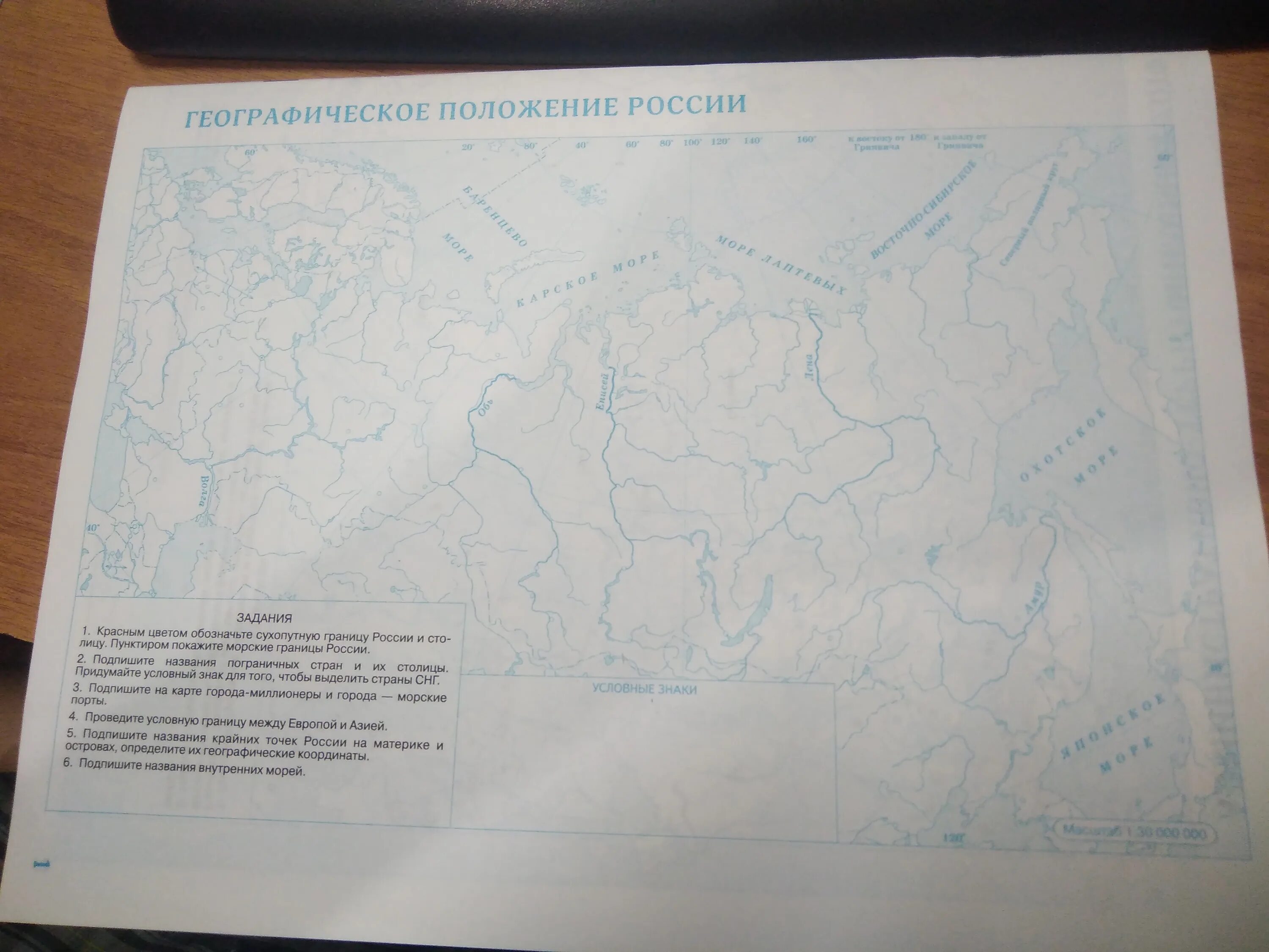 Контрольная работа 2 европейская россия 9 класс. Контурная карта по географии географическое положение России. Красным цветом обозначьте границу России. Морские границы России на карте географическое положение России. Карта по географии географическое положение России.