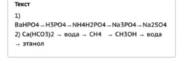 Ca hco3 2 na2so4. Bahpo4 название. MG h2po4. Bahpo4 структурная формула. Bahpo4 характеристика.