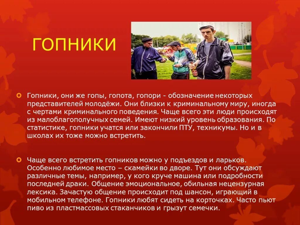 Актуальность молодежных тем. Актуальность молодежных субкультур. проект на тему субкультуры. актуальность проекта молодежные субкультуры. субкультура презентация по обществознанию.