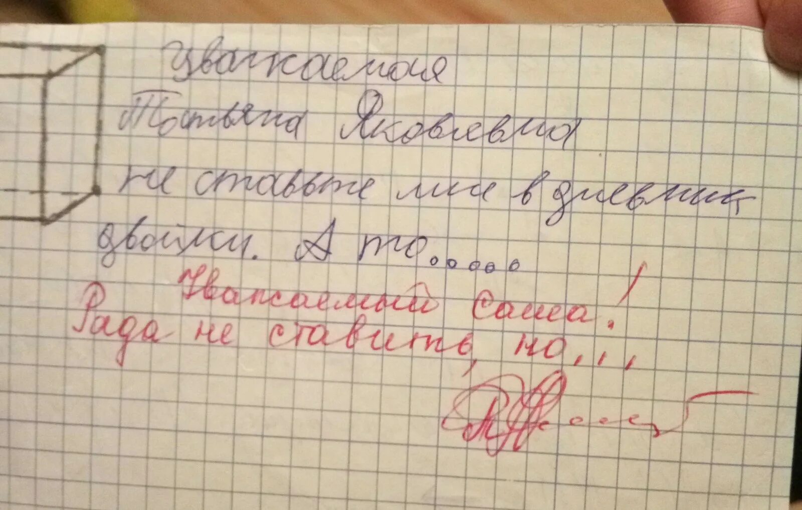 Смешные записи в тетрадях учеников. Смешные ответы детей в школьных тетрадях. Смешные школьные работы. Ошибки в тетрадках учеников. Смешные школьные случаи