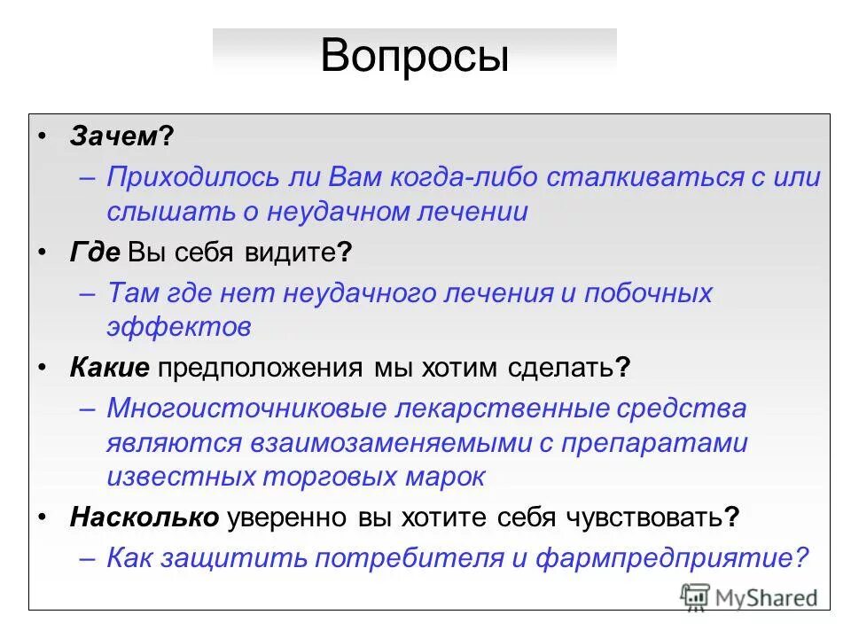 Какие предположения. Какие предположения