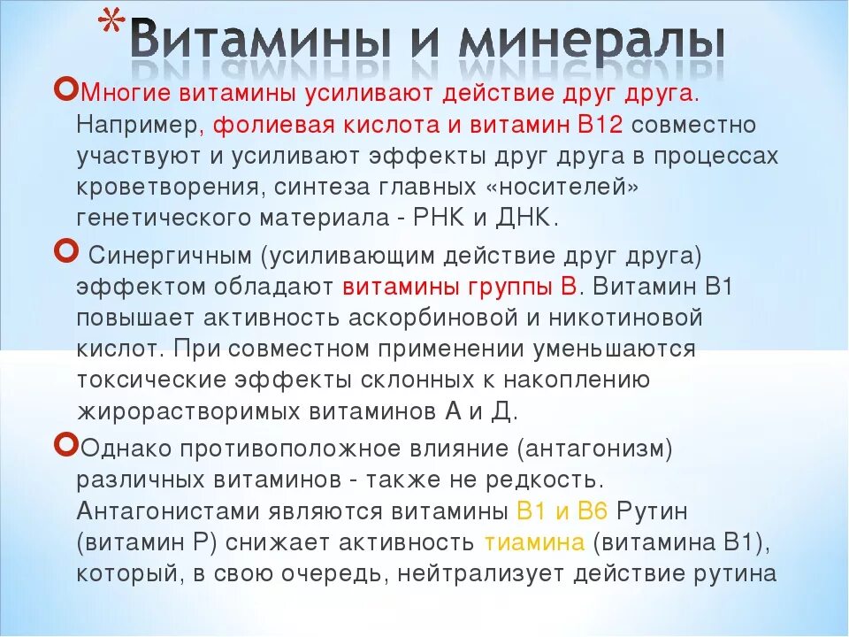 Витамин в6, в12 в уколах схема. Схема уколола витамина в12. Схема уколов витаминов группы в. Схема введения витаминов группы в внутримышечно.