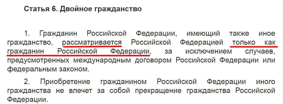 Двойное гражданство в России с какими странами разрешено. Двойное гражданство в Федерации. Двойное гражданство РФ С какими странами. Лица с двойным гражданством в РФ.