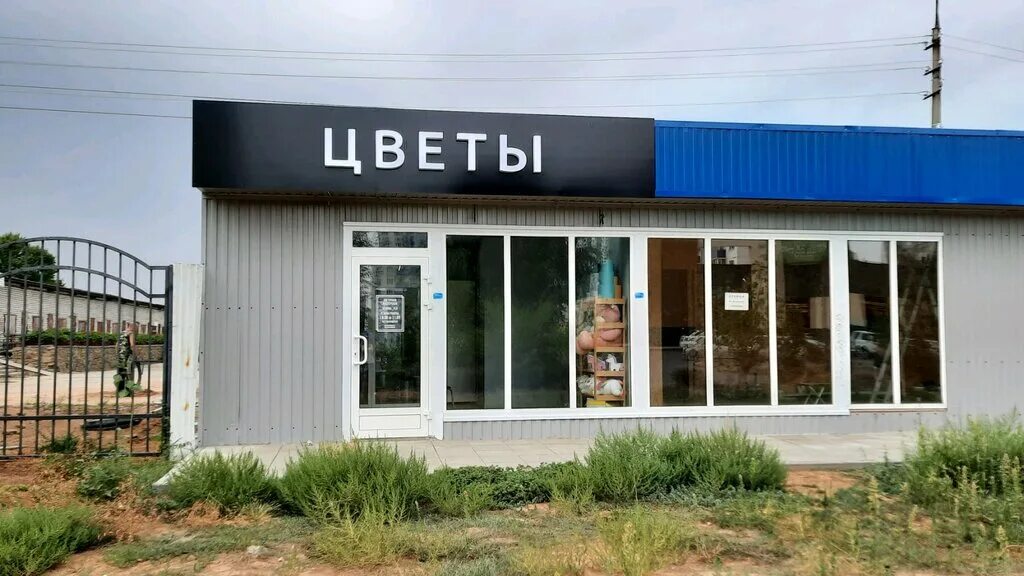 Пр-кт ленина, 94 волжский. Круглосуточный цветочный магазин. Складской переулок 3. Черемушки цветы. Магазин цветов волжский.
