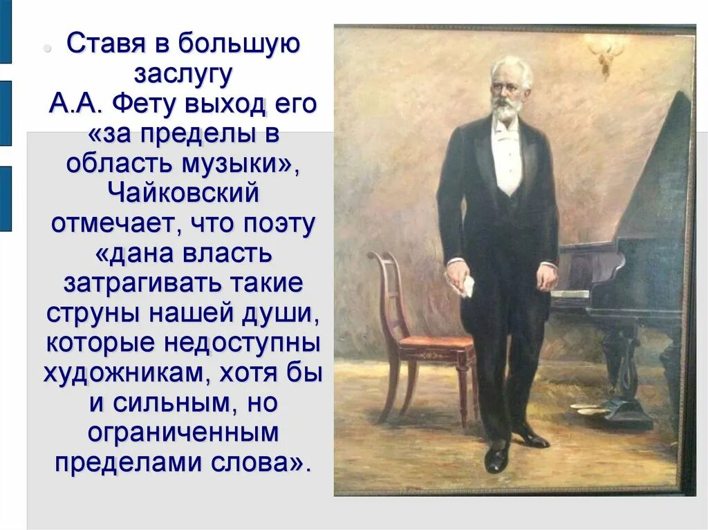 Романс п и чайковского. П.Чайковский романсы. Чайковский и его мужчины. Композиции Чайковского. Романсы п и Чайковского названия.