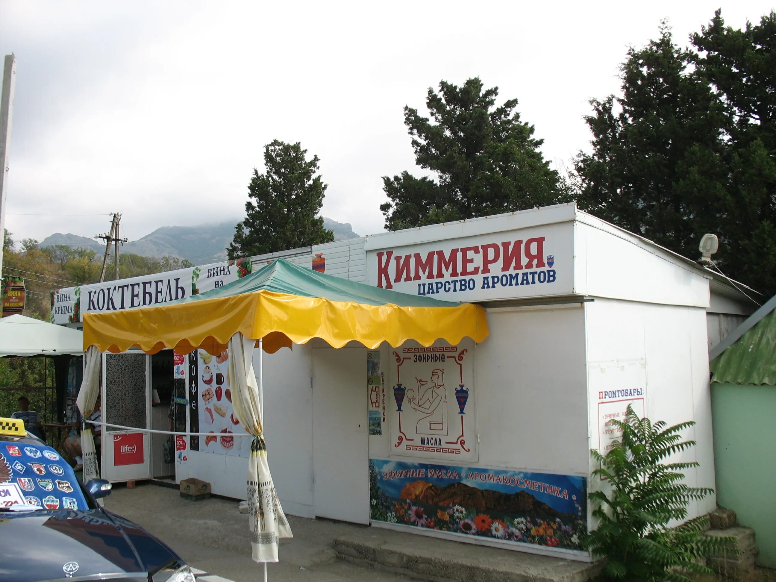 улица чехова ялта крым. тц киммерия феодосия. магазин магазинчик в ялте. крымская косметика новый свет магазин. магазин ялтинская ялта.