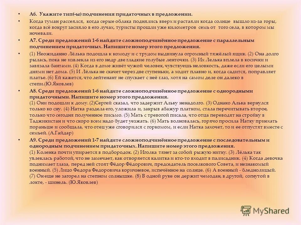 Что такое туман для детей объяснение. Море шумит грозно. Когда рассеется туман. Цвет тумана. Когда туман рассеялся и серые облака поднялись.
