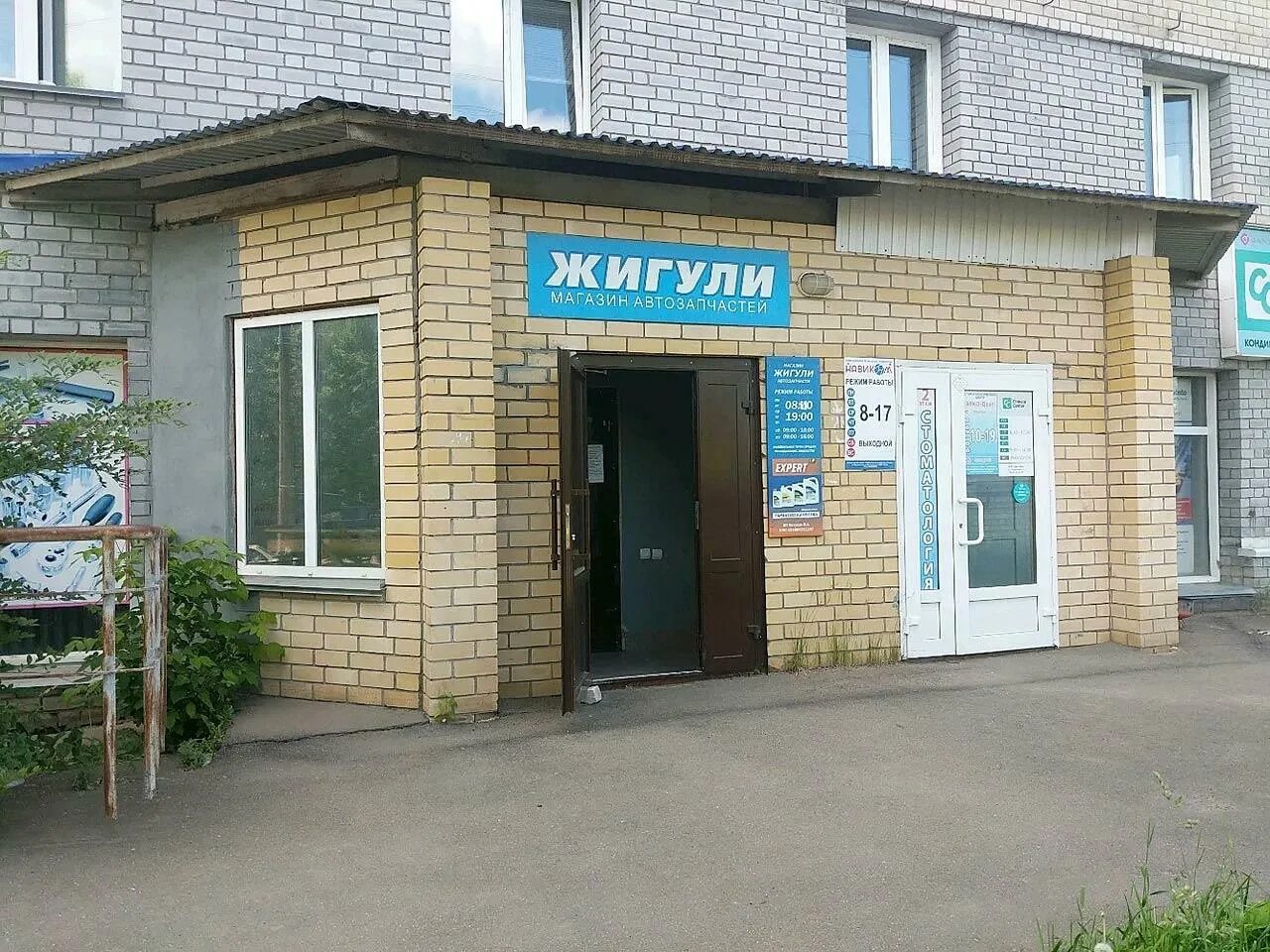 Магазин автозапчастей жигули. Распродажа запчастей. Большой магазин автозапчастей. Магазин автозапчастей жигули. Магазин автозапчастей жигули.