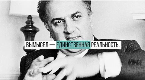 Федерико феллини оскар богиня