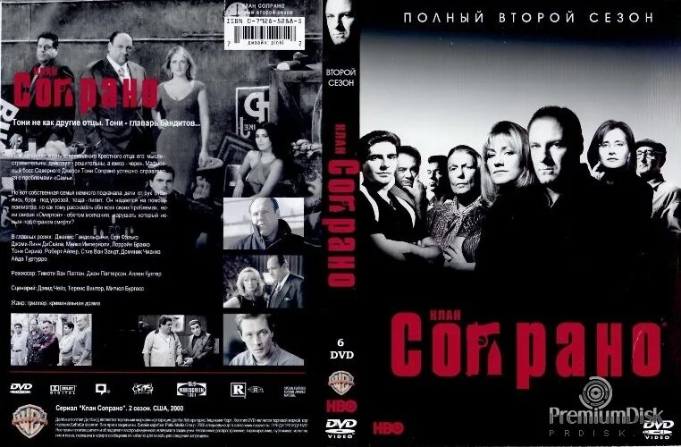 Список сопрано. Сопрано blu ray. Список сопрано. Сопрано blu ray. Древо семьи сопрано.
