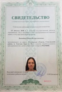 Сайт унп