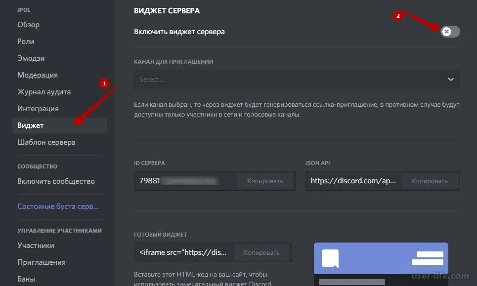 Виджет Дискорд. Виджеты Дискорд сервера. Что такое Виджет сервера в дискорде. Виджет сервера Дискорд что это. Сервер отключен дискорд